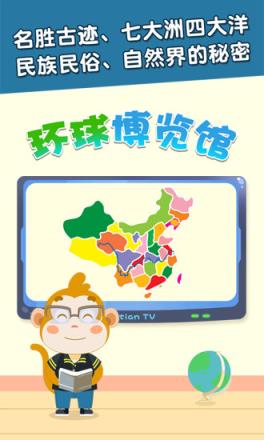 麦田儿童百科app