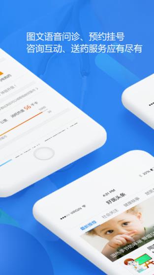 好医网app安卓版
