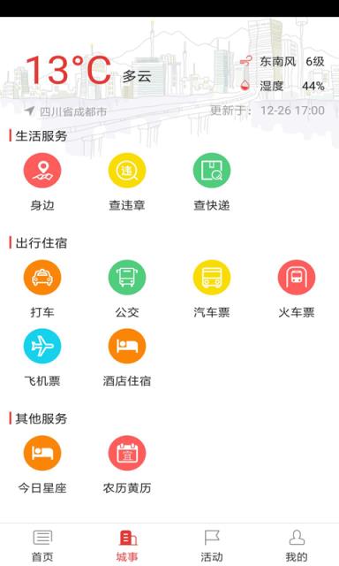 双阳视界app