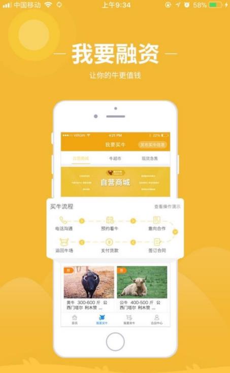 南方牛网app