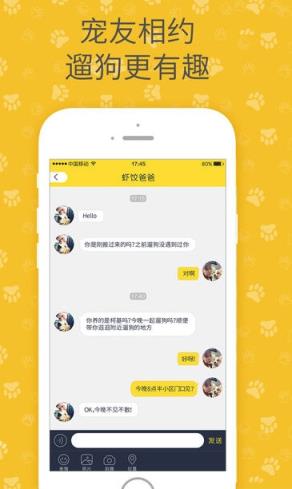 陪彼宠物追踪版