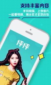 怦怦app答题软件