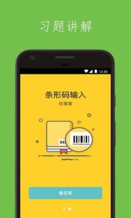 讨厌作业app免费版