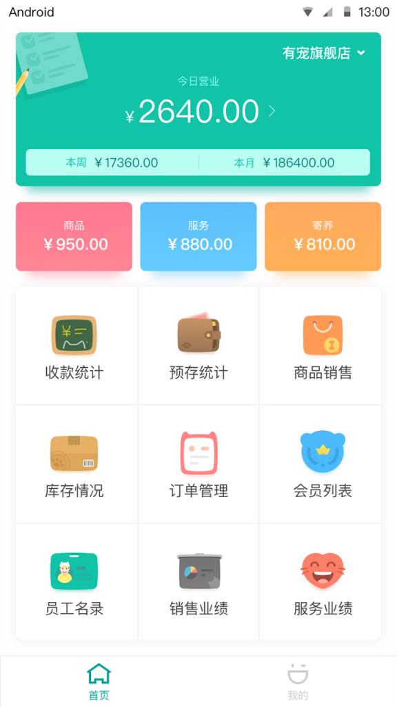 宠店大师app
