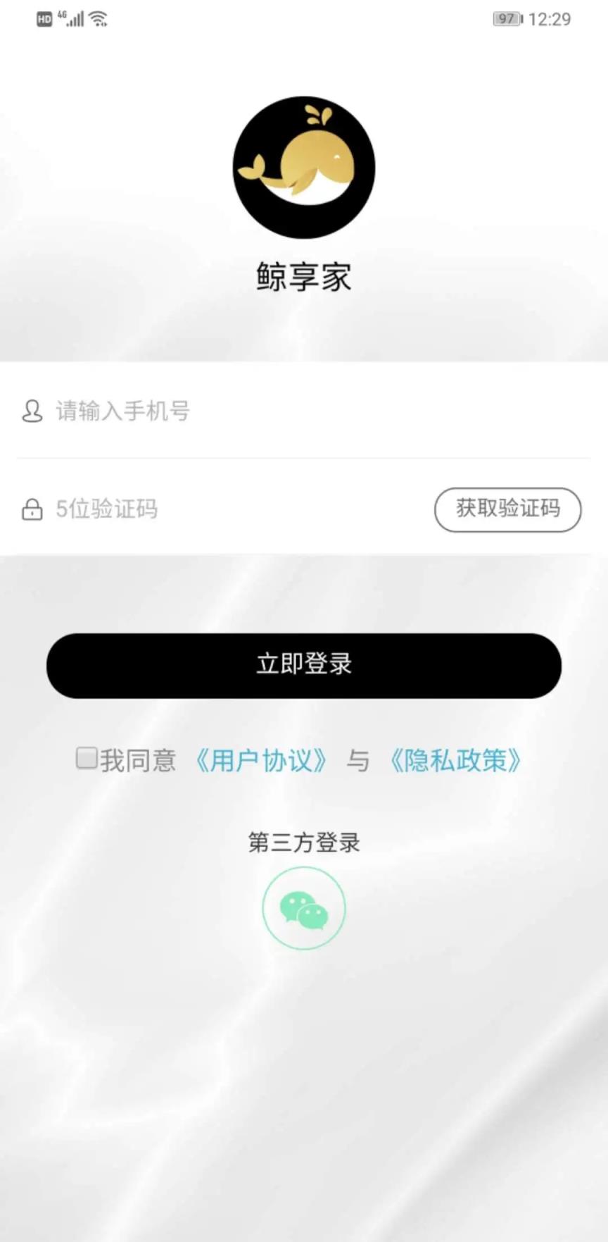 鲸享家(珠宝电商)