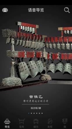 掌上智慧博物馆app