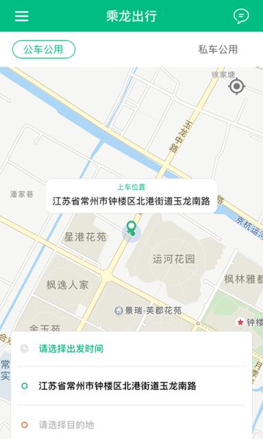 乘龙出行app
