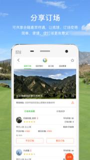 高尔夫球之家