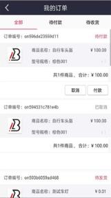 骑格软件安卓版