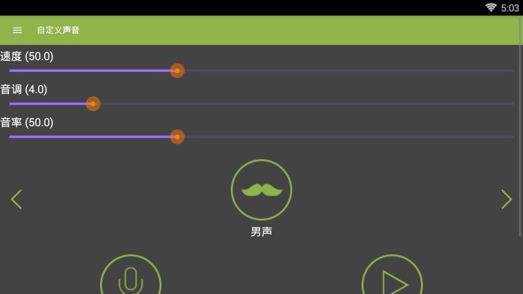 K歌修音变声器app下载