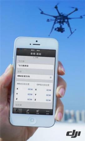 dji调参助手安卓版本
