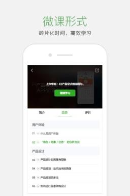 起点学院app官方