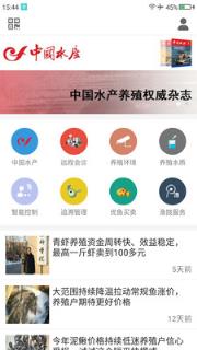 中国水产app