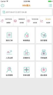 老板管理app