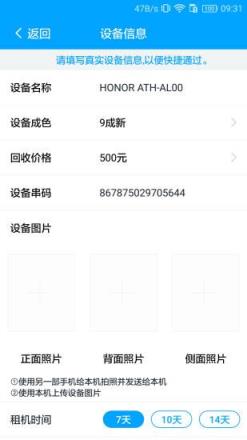瓜牛租赁app