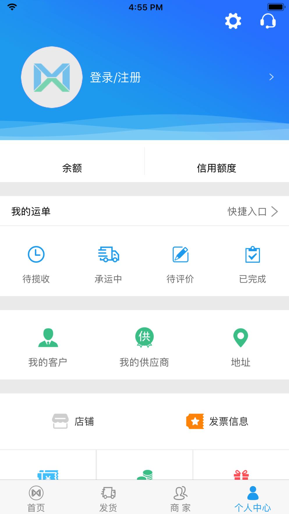 美鲜冷链app