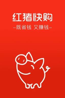 红猪快购软件安卓版