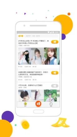 呼映app