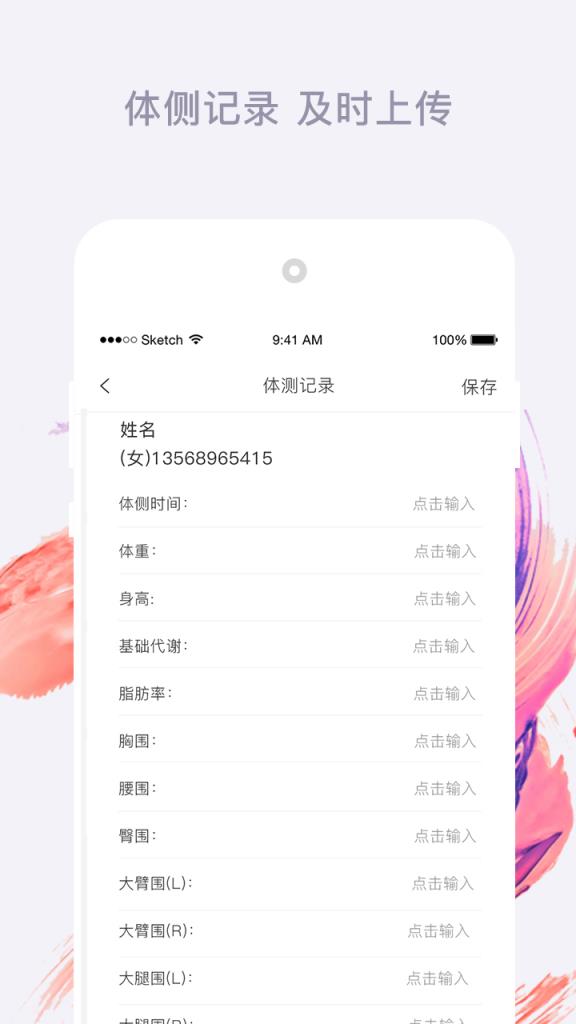 怡者健身教练app