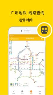广州行讯通查询app