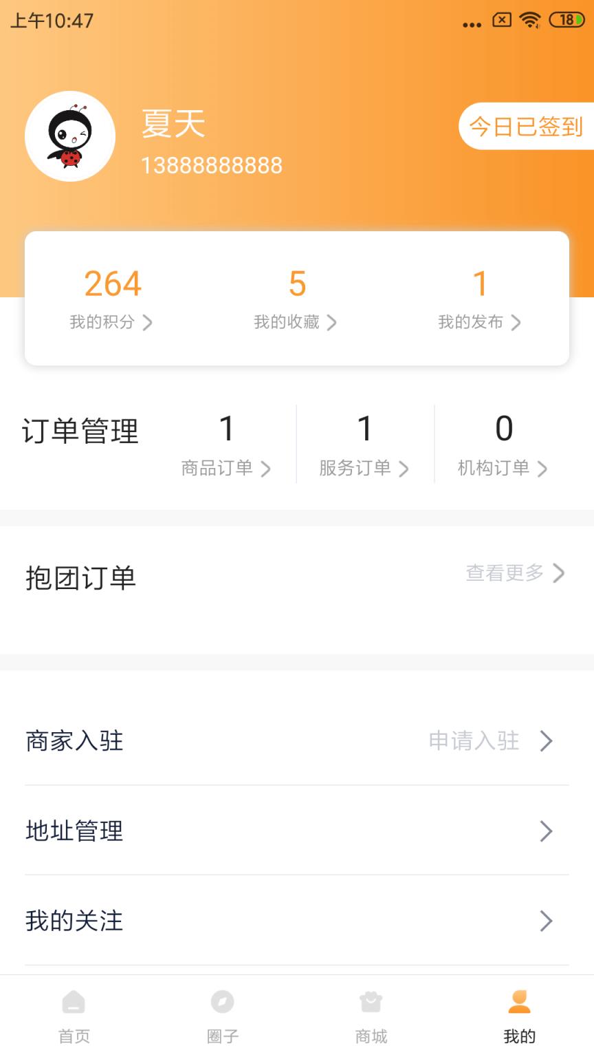 敬老爱老
