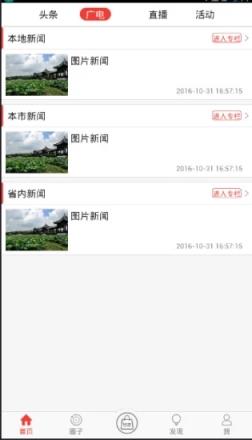 参乡抚松app