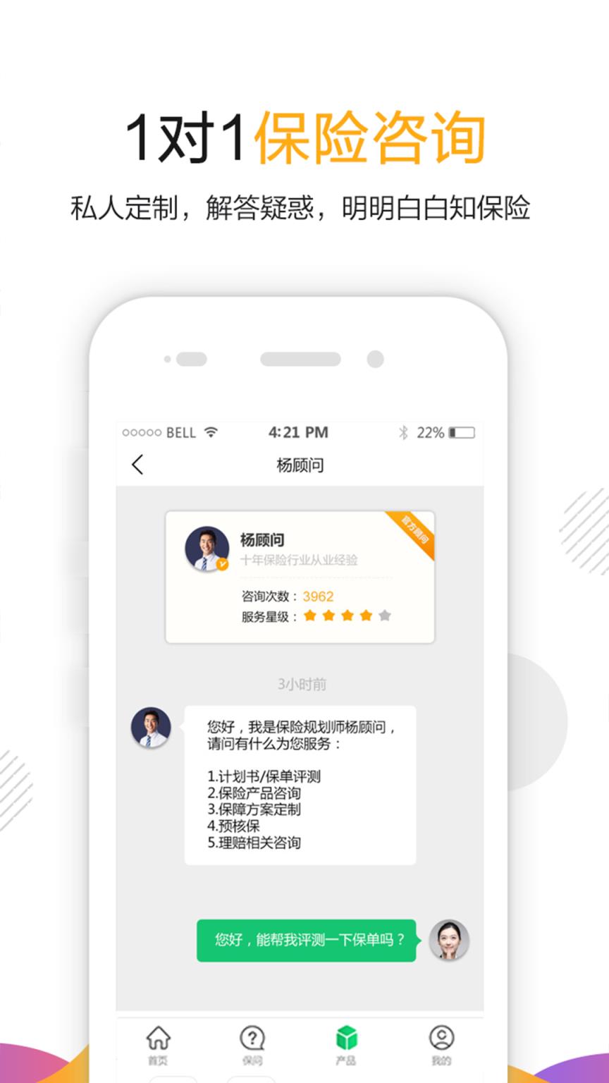保险岛app
