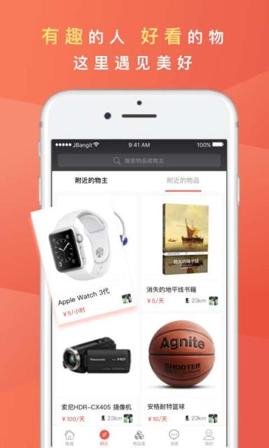 敢敢租借app