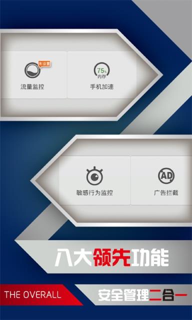 乐安全手机助手