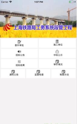 段管工程