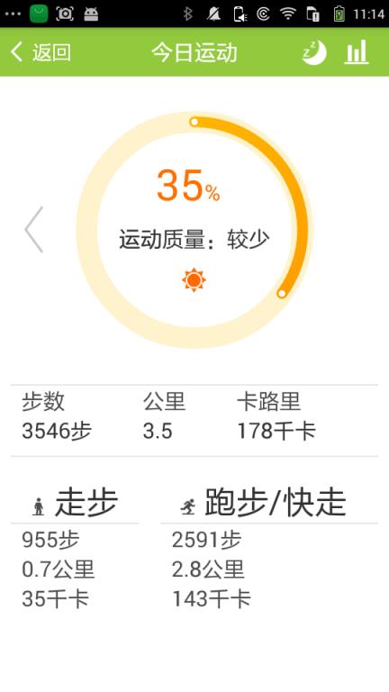 握奇穿戴专属应用