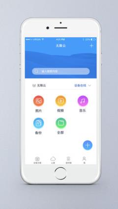 斐讯天天链(nas云盘)