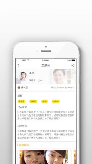 痘你完app