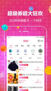 优物选集app
