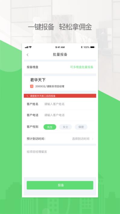 房比房经纪人app
