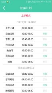 阿里小绿伞学生端