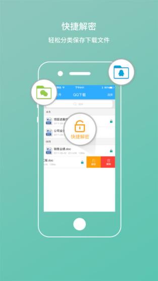 米米传app
