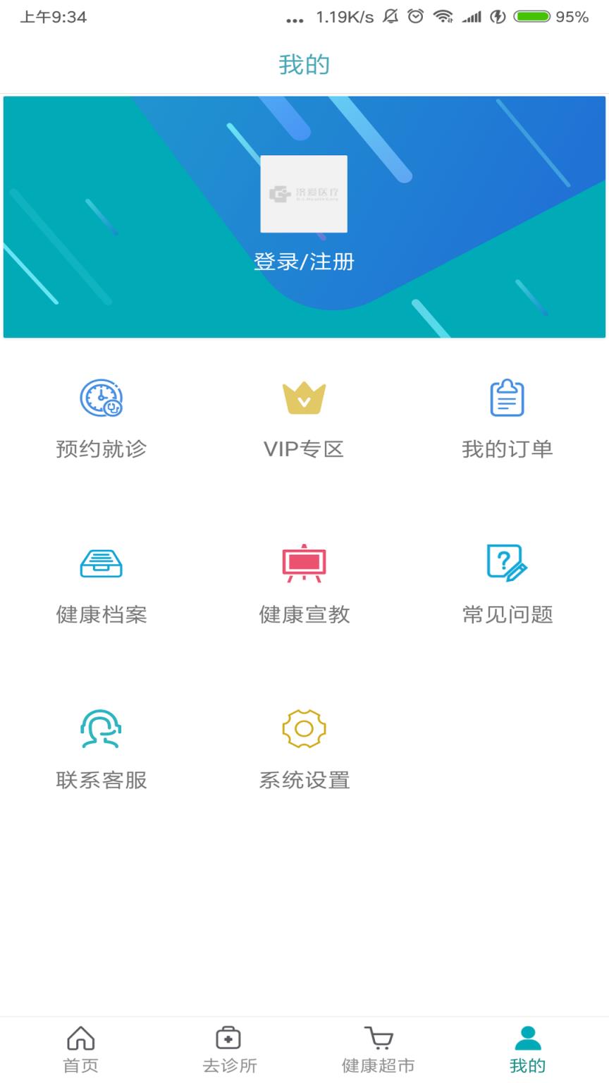 济爱医疗app
