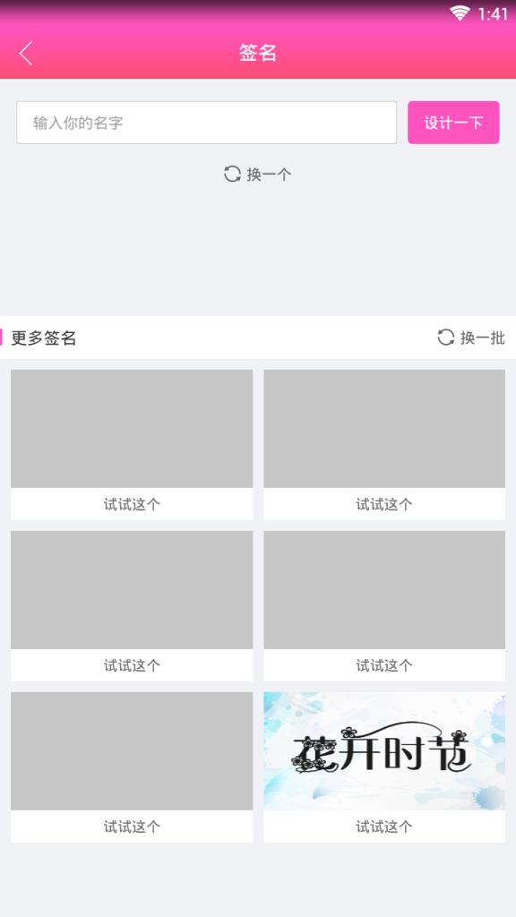 小可爱qq一键美化软件