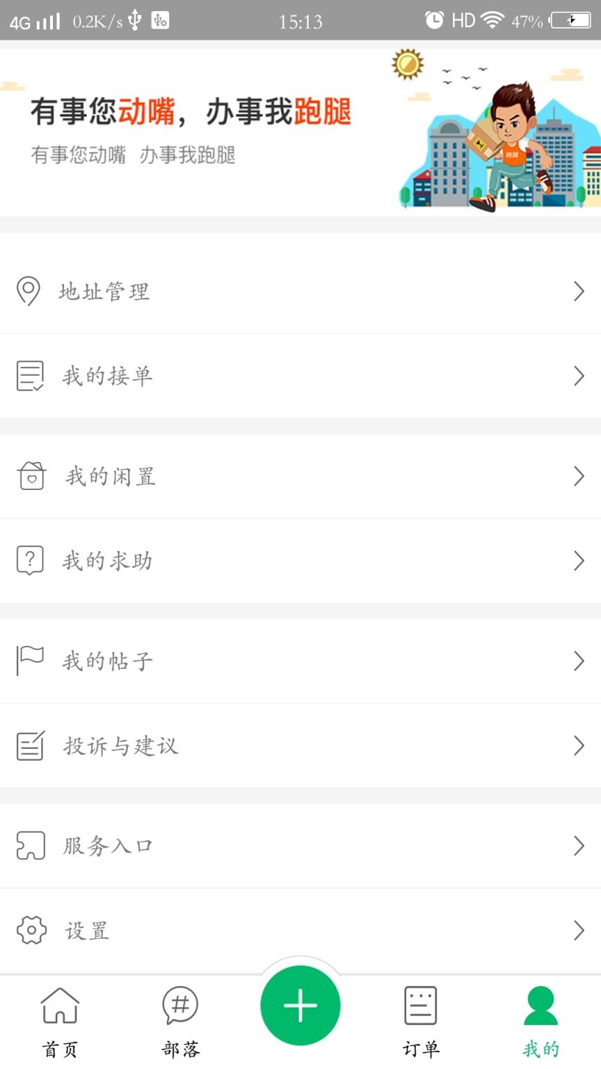 优易校园app