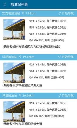 先导快线安卓版