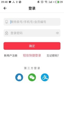 奥特卖app