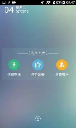 河西力量警员版