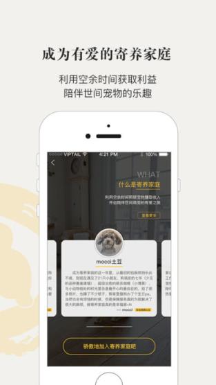 小狗在家宠物寄养app