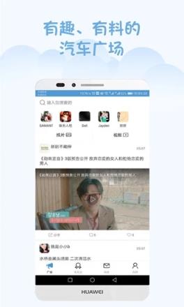 汽车社团app