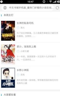 墨刻小说浏览器2021独家版