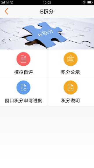 e乡鄞州app
