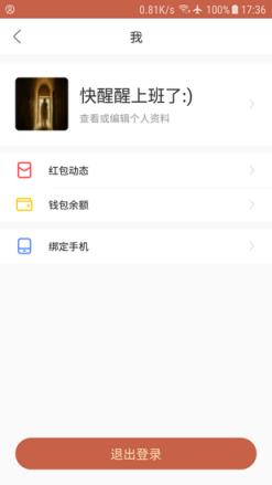 千米红包app