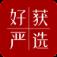 好获严选app
