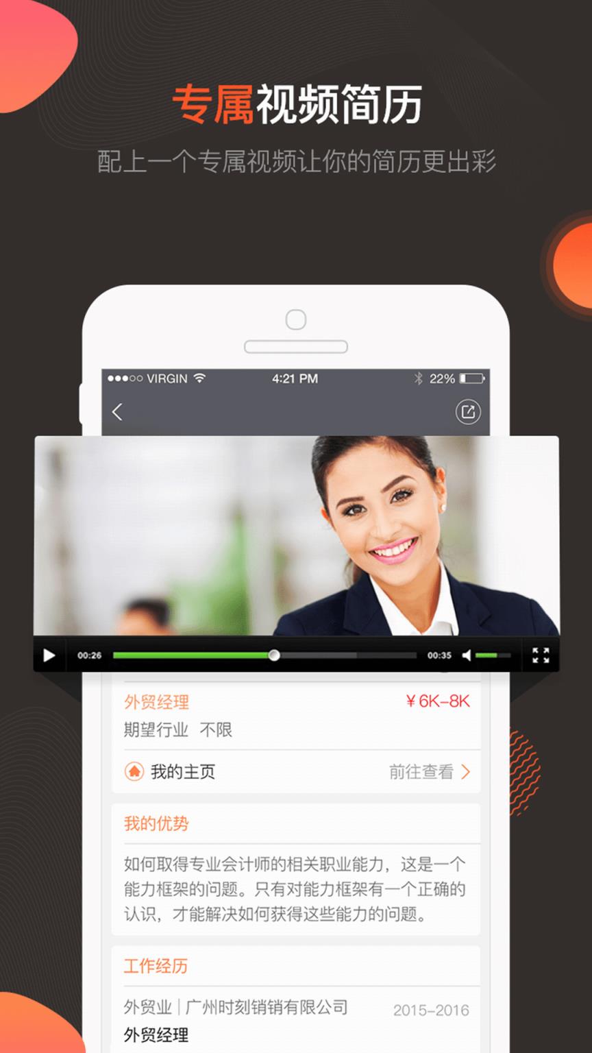 外贸圈app